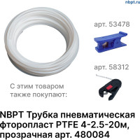 Трубка пневматическая фторопласт PTFE 4х2.5 мм, 20 м, прозрачный NBPT 480084
