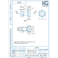 Наконечник 1" НР х 19 мм HG 1897582