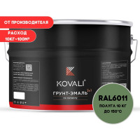 Грунт-эмаль KOVALI 3 в 1 полуглянец резедово-зеленая RAL 6011 10кг kov3.1.6С6011