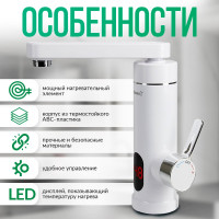 Водонагреватель проточный электрический Atlanta ATH-7438 white