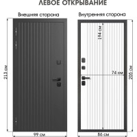 Дверь входная металлическая c терморазрывом DIVA Foreman Ф-15 2050х860 мм, Левая, Графит/Белый матовый УТ-00083304