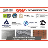 Анкер-шуруп GRAF (НUS) 10x100(100 шт.) к.п. 10.9 УТ-00000315