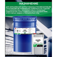 Эмаль полиуретановая HardMax двухкомпонентная УР-2К PRO 233.50 ПГ RAL 2009 Дорожный оранжевый (комплект 18,2 кг) 4690417108855