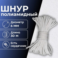Шнур плетеный полиамидный ООО Оптхозторг 6 мм 30 м, цвет белый 0186301