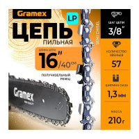 Цепь пильная SEMI CHISEL 3/8" LP, 1.3 мм, 57 звеньев, блистер Gramex 010931