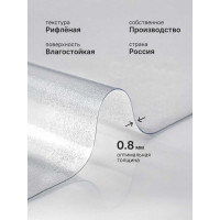 Скатерть гибкое стекло Dekorelle прозрачная 80*60см, рифленая, толщина 0,8мм 197_RC/R-80