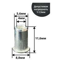 Заклепка резьбовая 23 БОЛТА М4x0,7x11,6 потайной бортик, 50шт зрп4ф50