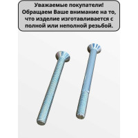 Винт 23 Болта потайной 8x50 под шестигранник ОЦ DIN7991класс прочности 10.9,  50 шт. УТ000107711ф50