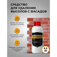 Средство для удаления высолов с фасадов, кирпича и бетона GREDORS FC, очиститель строительный от высолов, 0.5 кг 109514