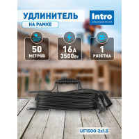 Удлинитель силовой Intro UF15002x1.5 на рамке без заземления 1 розетка 50м ПВС 2x1.5мм2 Б0064574
