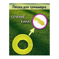Леска для триммера 1.6 мм, 15 м, канат Добросад 702-389
