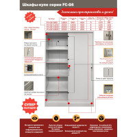 Шкаф-купе архивный Grette FC-G6 1800