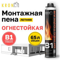 Профессиональная монтажная пена огнестойкая Kronbuild B1 FPFB1