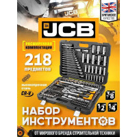 Набор инструментов JCB 1/4",3/8",1/2"(6гр.) 218 предметов JCB-42182-5(59720)