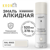 Эмаль алкидная Kronbuild RAL 9003 белая, матовая, 520 мл SPA9003M