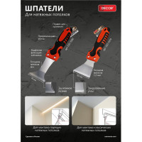 Шпатель для натяжных потолков DECOR №1 60 мм 320-7060 11613854
