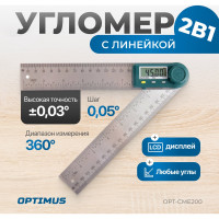 Угломер электронный Optimus с линейкой, 200 мм OPT-CME200