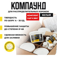 Компаунд силиконовый белый для распределительных коробок НПК СТЭП STEP-M1 2,5л (уп. 5 шт по 500 мл) 00-00001798