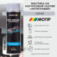 Мастика на каучуковой основе MOTIP Антигравий серая 0,5 л 000006