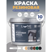 Краска резиновая универсальная Lune Coloree цвет серый, 10 кг 42171