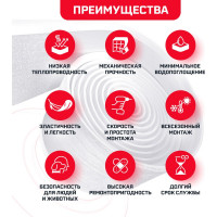 Теплоизоляция Тепофол 20 мм (10.5м2) 1114254981