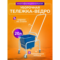 Тележка уборочная ACG 1 х 20л БЕЗ отжима, база хром 1028109