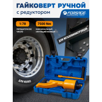 Гайковерт ручной с редуктором Forsage головки 32, 33 мм, длина 330 мм, передаточное число 1:78, 7500 Н/м F-34114102 HS(59984)