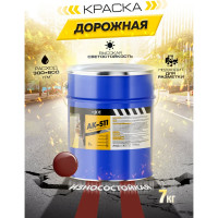 Краска для дорожной разметки АК-511красно-коричневый (7 кг) ABC FARBEN HiJOY 4100022723