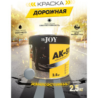 Краска для дорожной разметки ABC FARBEN АК-511 серый (2.5 кг) HiJOY 4300015770