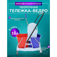 Серая тележка ACG 2х-ведерная 2 х 18 л, с отжимом, база пластик 1028373