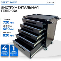 Инструментальная тележка Great Wolf 5 ящиков, колеса с тормозом, серая GWT-G5