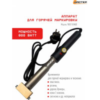 Набор для маркировки шин L-Master LM-WTA-800NUM