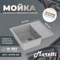 Кухонная мойка Maretti Kitchen, серый KT575-GR