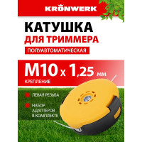 Катушка для триммера гайка М10, левая, М8 левая и правая, адаптер М8 левая, шаг 1.25 мм KRONWERK 96354