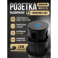Встраиваемая выдвижная розетка Inrior на 3 EURO с беспроводной зарядкой и USB MAC-01-20