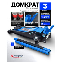 Домкрат подкатной гидравлический Forsage 3т F-T820033X(60448)