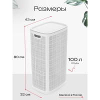 Корзина для белья "КОМПАНИЯ ФОРТОН" сборная, 100 л, 430×321×800 мм, белый ВИ136