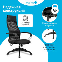 Кресло руководителя Helmi HL-E87, спинка сетка черная/экокожа, сиденье ткань черная, пластик, механизм качания 368516