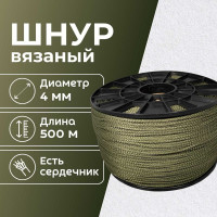 Шнур вязаный полипропиленовый ООО Оптхозторг 4 мм 500 м хаки 03845008