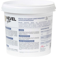 Краска NEVEL GOLD ФАСАДНАЯ самоочищаемая акрилсиликоновая Si 3,0 кг/2,0 л 4607130865903
