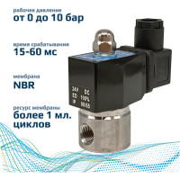 Электромагнитный соленоидный клапан ArTorq 2/2 нормально закрыт, G 1/4”, корпус нержавеющая сталь SK10N200GN.24DC