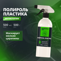Полироль пластика, 500 мл GEOMETRIA 6101
