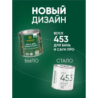 Воск для бань и саун Живица Про 0.25 л НФ-00004322