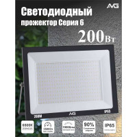 Прожектор светодиодный AVG СЕРИЯ 6 SDO-6 200Вт, 200-240В, 6500К, 260x30x195мм, IP65, черный СЕРИЯ 6 200ВТ