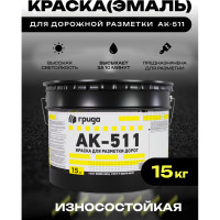 Краска дорожная ГРИДА АК-511 черная, 15 кг НФ-00000549