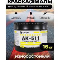 Краска дорожная ГРИДА АК-511 красная, 15 кг НФ-00000551