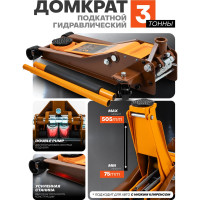 Домкрат подкатной гидравлический двухпоршневой FORSTIME 3т FT-T830018(60357)