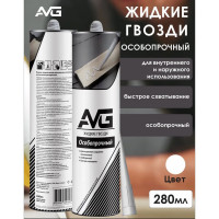 Жидкие гвозди особопрочный AVG Ж/Г Белый