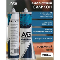 Герметик силиконовый аквариумный AVG Аквариум прозрачный