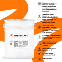 Грунт-эмаль KOVALI TERMOPLAST Сигнальная белая RAL9003, 20 кг kov.p.4.9003.20